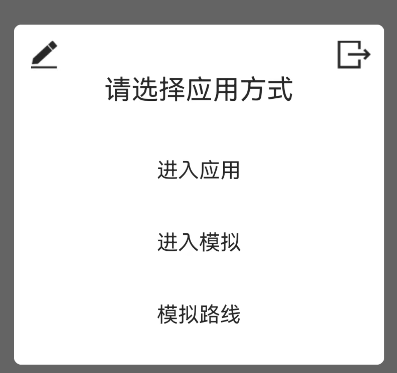 司机机场排队好帮手畅游v1.6发布更新，支持定位和模拟路线驾驶